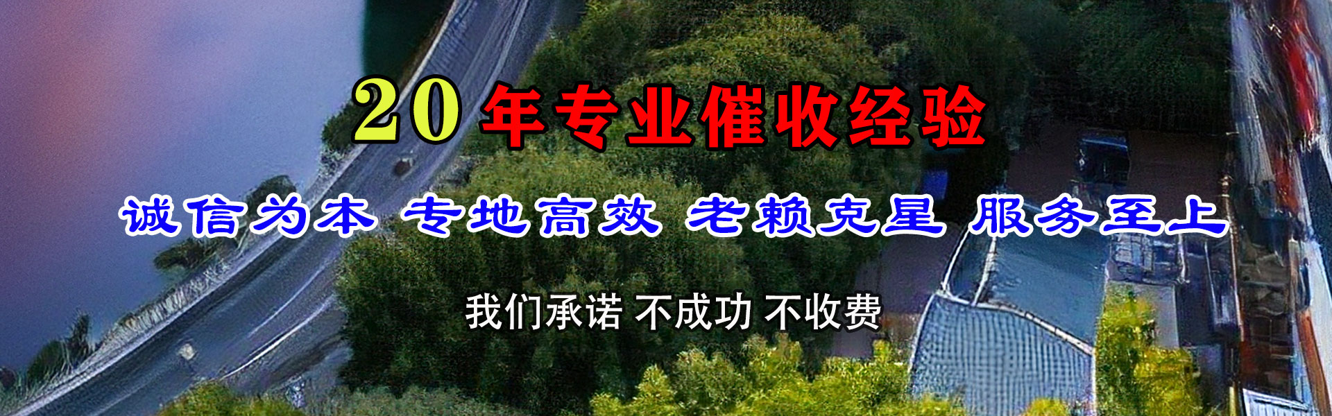 安定讨账公司